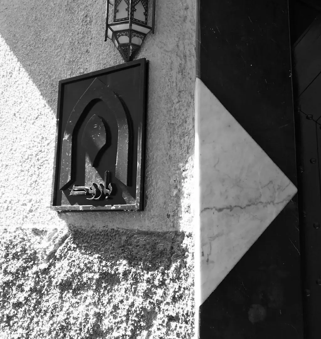 Riad Baroud Marrakesh